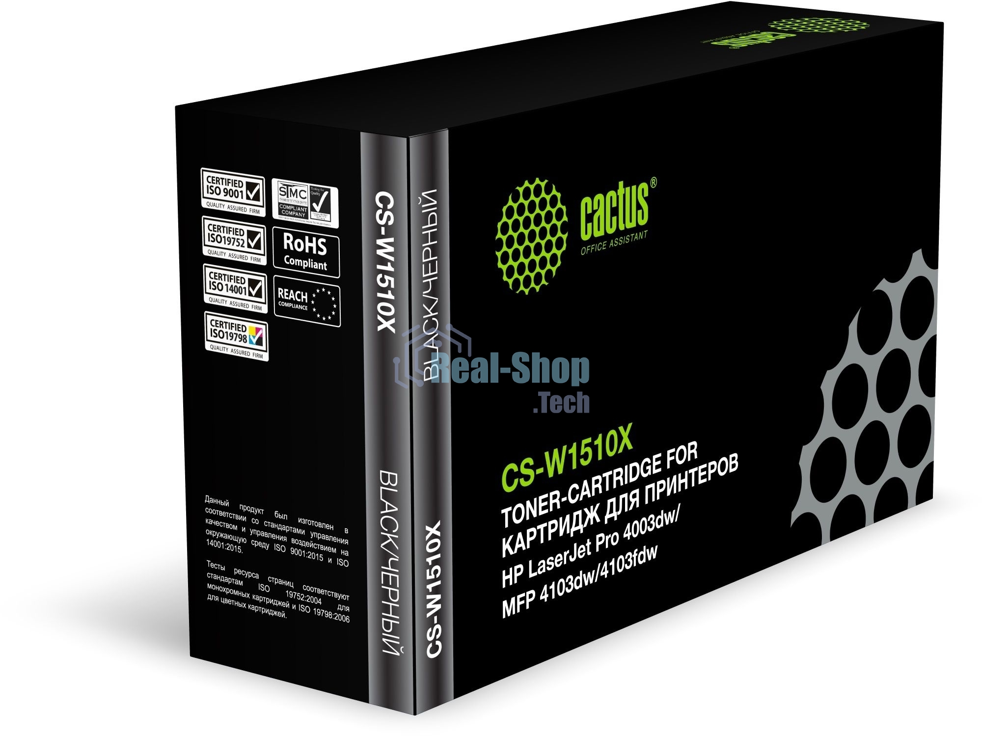 Картридж лазерный Cactus CS-W1510X (W1510X) черный (9700 стр.) для HP LJ Pro 4003dw/MFP 4103dw/4103fdw