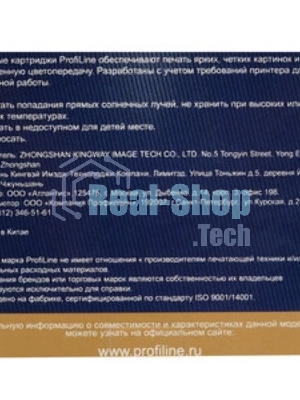 Картридж струйный ProfiLine PL-C9425A (№85) для принтеров HP DesignJet 30/90/130 с чернилами Cyan
