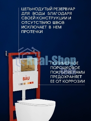 Комплект BAU 6 в 1: инсталляция BAU PRO, унитаз подвесной торнадо Bau Dream Hurricane-3, сиденье дюропласт микролифт, клавиша BAU Stil, бронза