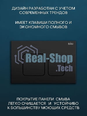 Комплект BAU 6 в 1: инсталляция BAU PRO, унитаз подвесной безободковый Bau Stil 51x35, сиденье дюропласт микролифт, клавиша BAU Soul, черная матовая