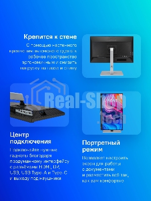 Монитор 23.8