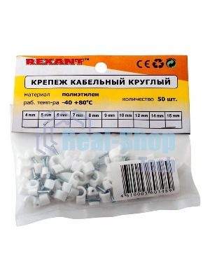 Крепеж кабеля круглый Rexant 5 мм, белый (упак. 50 шт)