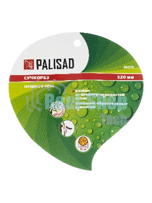 Сучкорез прямого реза Palisad 520 мм, стальные обрезиненные рукоятки