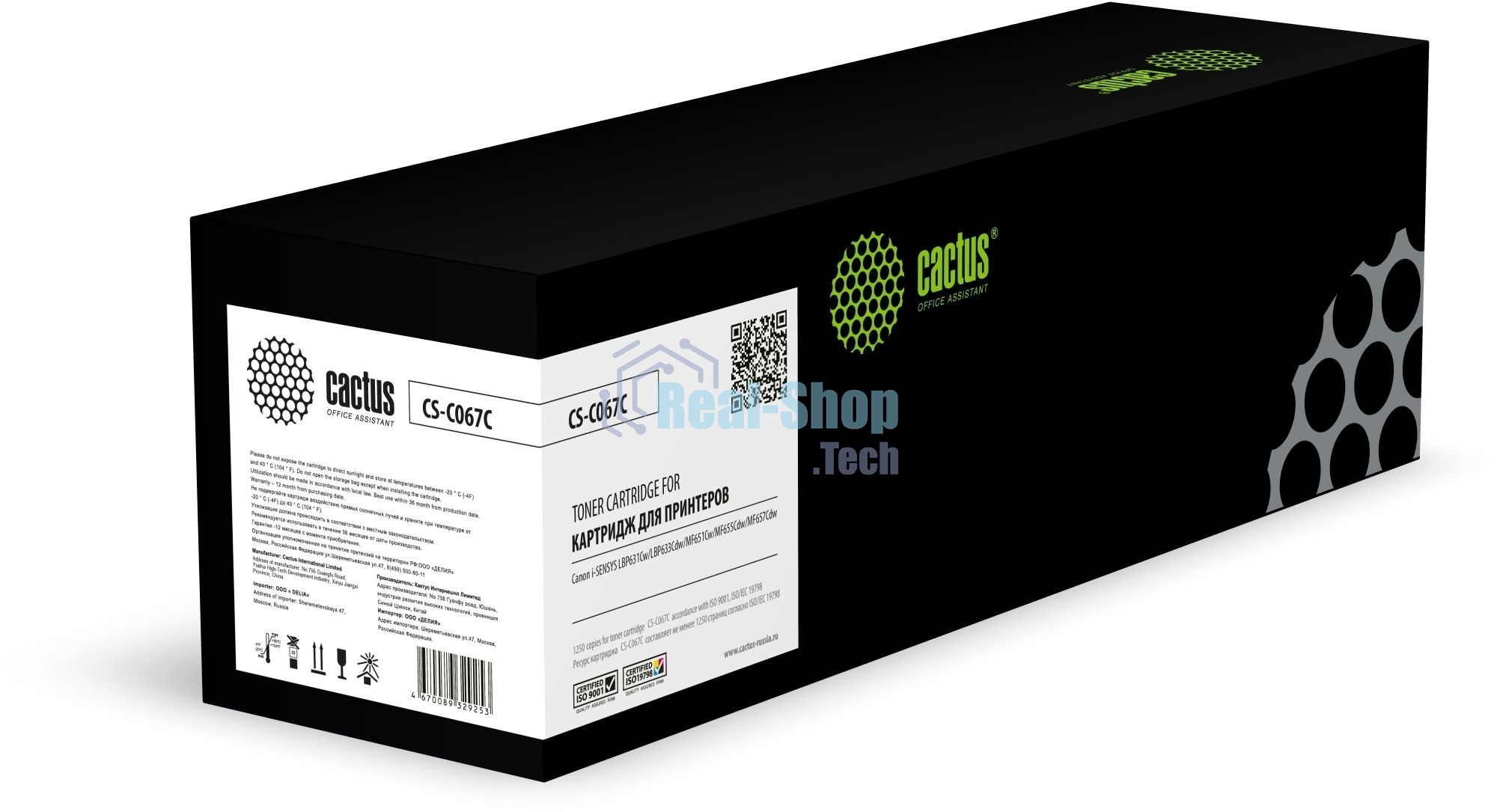 Картридж лазерный Cactus CS-C067C 067C голубой (1250 стр.) для Canon i-SENSYS LBP631Cw/LBP633Cdw/MF651Cw/MF655Cdw/MF657Cdw