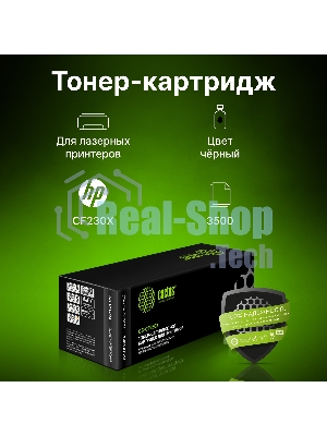 Картридж лазерный Cactus CS-CF230X черный (3500 стр.) для HP LJ 203/227