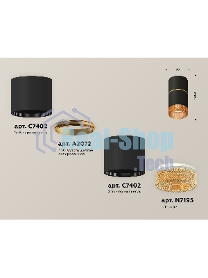 Светильник Ambrella Light XS7402182 SBK/CF черный песок/кофе MR16 GU5.3 (C7402, A2072, C7402, N7195)