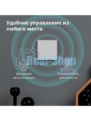 Выключатель умный Aqara Smart wall switch H1 ((with neutral, single rocker) WS-EUK03