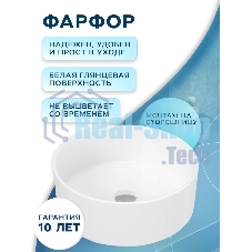 Раковина накладная круглая BAU Dream D41, белая