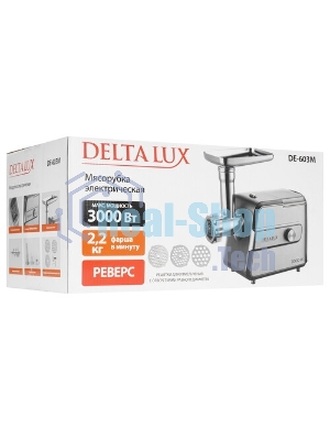 Мясорубка электрическая DELTA LUX DE-603M серый, 3000 Вт, 2.2 кг/мин, реверс, защита от перегрузки, насадки - 5