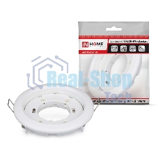 Светильник светодиодный GX53R-standard GX53 230В встраив. точечный метал. бел. IN HOME 4690612008400