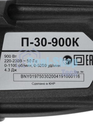 Перфоратор Ресанта П-30-900К, SDS-plus, 900 Вт, 4,3 Дж, от сети