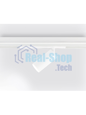 Светильник светодиодный трековый для шинопровода Magnetic Ambrella light GL1625 WH белый IP20 18W 4200K 220V 36° D55*120 (Без ПДУ)