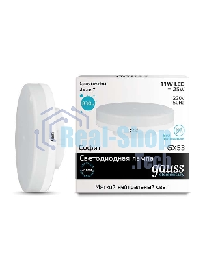 Лампа светодиодная Gauss LED Elementary GX53 11W 830lm 4100K 1/10/100 0