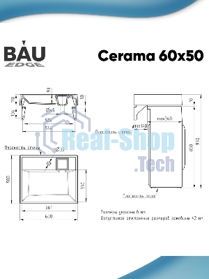 Раковина над стиральной машиной BAU Cerama 60х50, литьевой мрамор в комплекте с кронштейнами и выпус