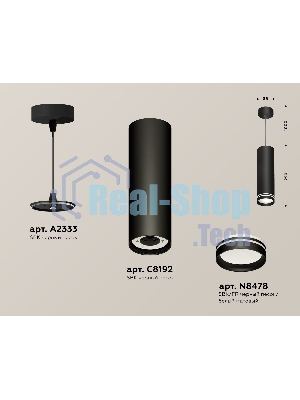 Светильник Ambrella Light XP8192004 SBK/FR черный песок/белый матовый GX53 (A2333, C8192, N8478)