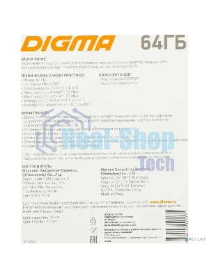 Флеш карта microSDXC 64Gb Class10 Digma CARD10 + adapter