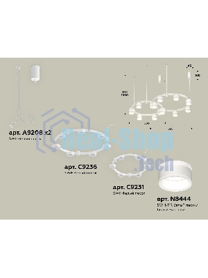Светильник Ambrella light XR92081001/13 SWH/FR белый песок/белый матовый GX53 (A9208, C9236, C9231, N8444)