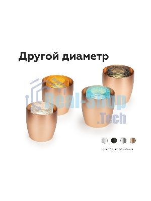Насадка для корпуса светильника N7192 BK тонированный D70*H30mm Out25mm MR16 (для корпуса светильника)