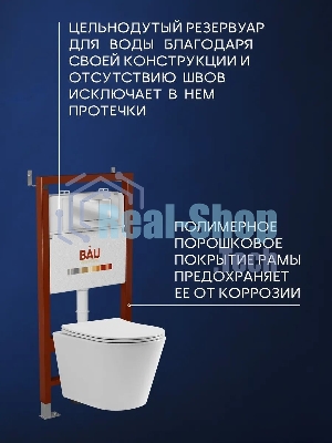 Комплект BAU 6 в 1: инсталляция BAU PRO, унитаз подвесной торнадо Bau Nimb Hurricane-2, сиденье дюропласт микролифт, клавиша BAU Stil, хром
