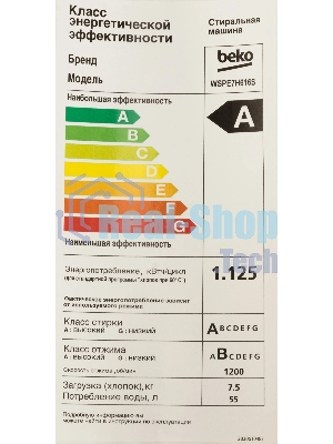 Стиральная машина Beko WSPE7H616S cеребристый, загрузка фронтальная 7,5 кг, 1200 об/мин., класс: А