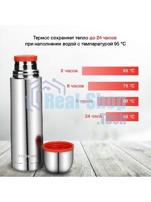 Термос для напитков Starwind 10-500 0.5 л, серебристый/красный, картонная коробка