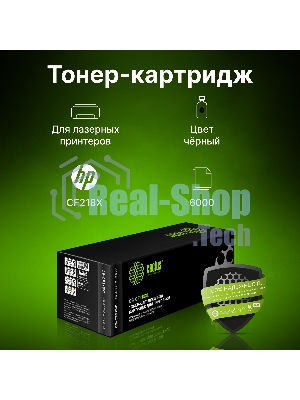 Картридж лазерный Cactus CS-CF218XL черный (6000 стр.) для HP LJ M104/M132