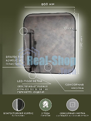 Зеркало Bau Black Rand 80х70, с LED фоновой подсветкой, бесконтактным сенсором, черной окантовкой