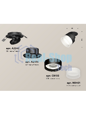 Светильник Ambrella Light XM8102520 SBK/FR черный песок/белый матовый GX53 (A2242, A2106, C8102, N8401)