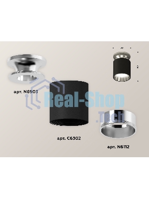 Светильник Ambrella Light XS6302122 SBK/PSL черный песок/серебро полированное MR16 GU5.3 (N6903, C6302, N6112)
