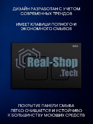 Инсталляция с унитазом комплект BAU PRO 6 в 1: унитаз подвесной безободковый торнадо Bau Dream 51х35, быстросъемное сиденье микролифт, кнопка смыва BAU Soul, черная матовая