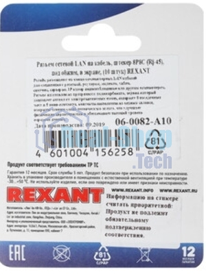 Набор подключения фаркопа универсальный, 7 контактов Rexant