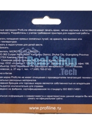 Чернила PL-T0634/T0734/T0924/T1284 для принтеров Epson Yellow C67/C79/C87/C91/CX3700/CX4100/CX4300/CX4700/CX3900/CX3905/CX4900/TX106/TX109/TX117/TX119/T26/T27 S22/SX125/SX130/SX420W/SX425W/Office BX305F/BX305FW пигментные 250 мл ProfiLine