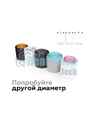 Насадка для корпуса светильника N7192 BK тонированный D70*H30mm Out25mm MR16 (для корпуса светильника)