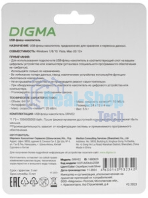 Флешка USB Digma DRIVE2 (DGFUM064A20SR), 64Gb, USB 2.0, R/W 20/10, серебристый