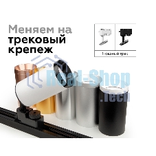 Корпус светильника C6303 DCH черный хром D60*H60mm MR16 GU5.3