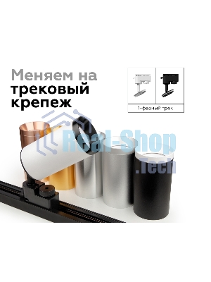 Корпус светильника C6303 DCH черный хром D60*H60mm MR16 GU5.3