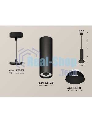 Светильник Ambrella Light XP8192100 SBK/FR черный песок/белый матовый GX53 (A2333, C8192, N8141)