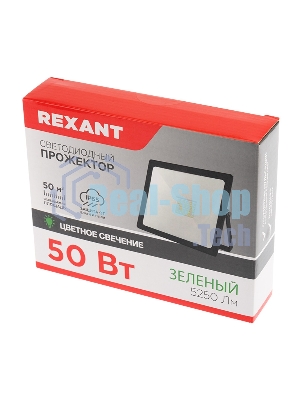 Прожектор светодиодный Rexant 50 Вт, цвет свечения зеленый