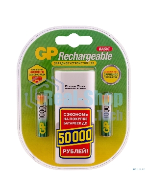 Аккумулятор GP 100AAAHC/CPB2-2CR2 /40