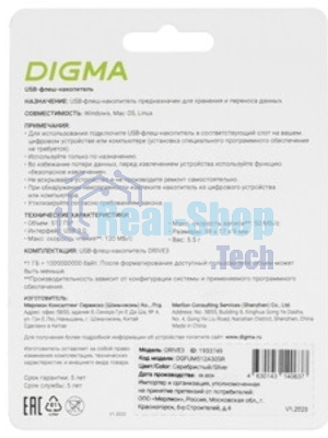 Флешка USB Digma DRIVE3 (DGFUL512A30SR), 512Gb, USB 3.0, R/W 120/50, серебристый
