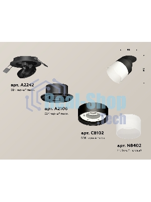 Светильник Ambrella Light XM8102521 SBK/FR черный песок/белый матовый GX53 (A2242, A2106, C8102, N8402)