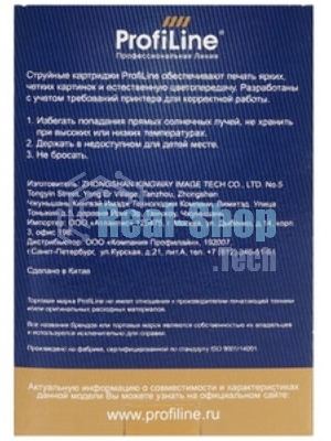Картридж струйный ProfiLine PL-C9427A (№85) для принтеров HP DesignJet 30/90/130 с чернилами Yellow