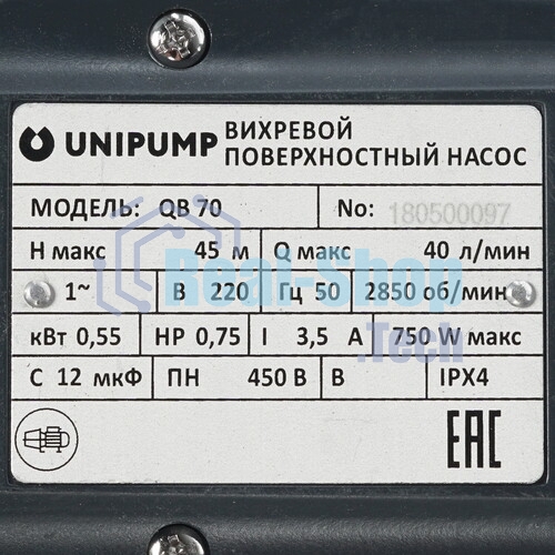 Насос поверхностный ЭНЕРГОПРОМ QB-70 00-00013576
