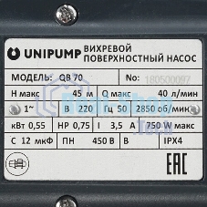 Насос поверхностный ЭНЕРГОПРОМ QB-70 00-00013576