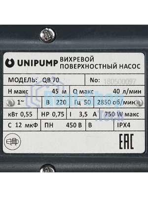 Насос поверхностный ЭНЕРГОПРОМ QB-70 00-00013576