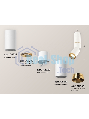 Светильник Ambrella Light XM6312130 SWH/PYG белый песок/золото желтое полированное MR16 GU5.3