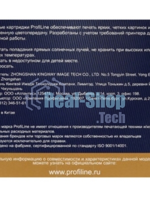 Картридж струйный ProfiLine PL-CLI-8C для принтеров Canon Pixma iP3300/iP6600D/MP950 с чипом Cyan водн