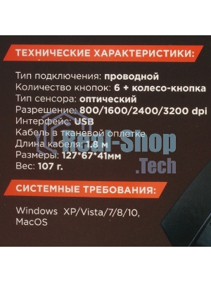 Мышь проводная Gembird MG-770 черный, 3200 dpi, USB, кнопки - 7