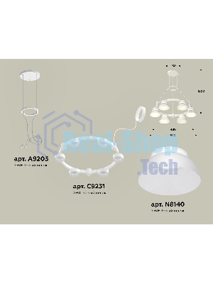 Светильник Ambrella light XR92031001/6 SWH/FR белый песок/белый матовый GX53 (A9203, C9231, N8140)