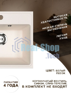 Мойка для кухни BAU Stil Pro 49х42 без выпуска, белый песок